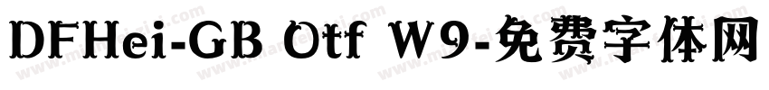 DFHei-GB Otf W9字体转换